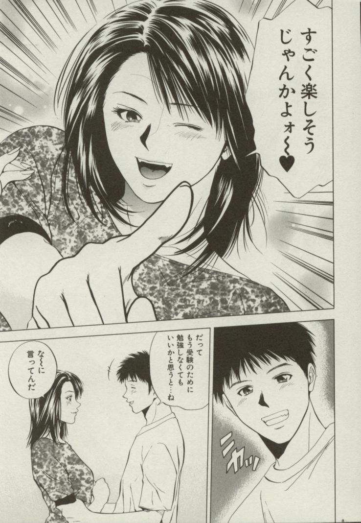 [結城稜] 同居人