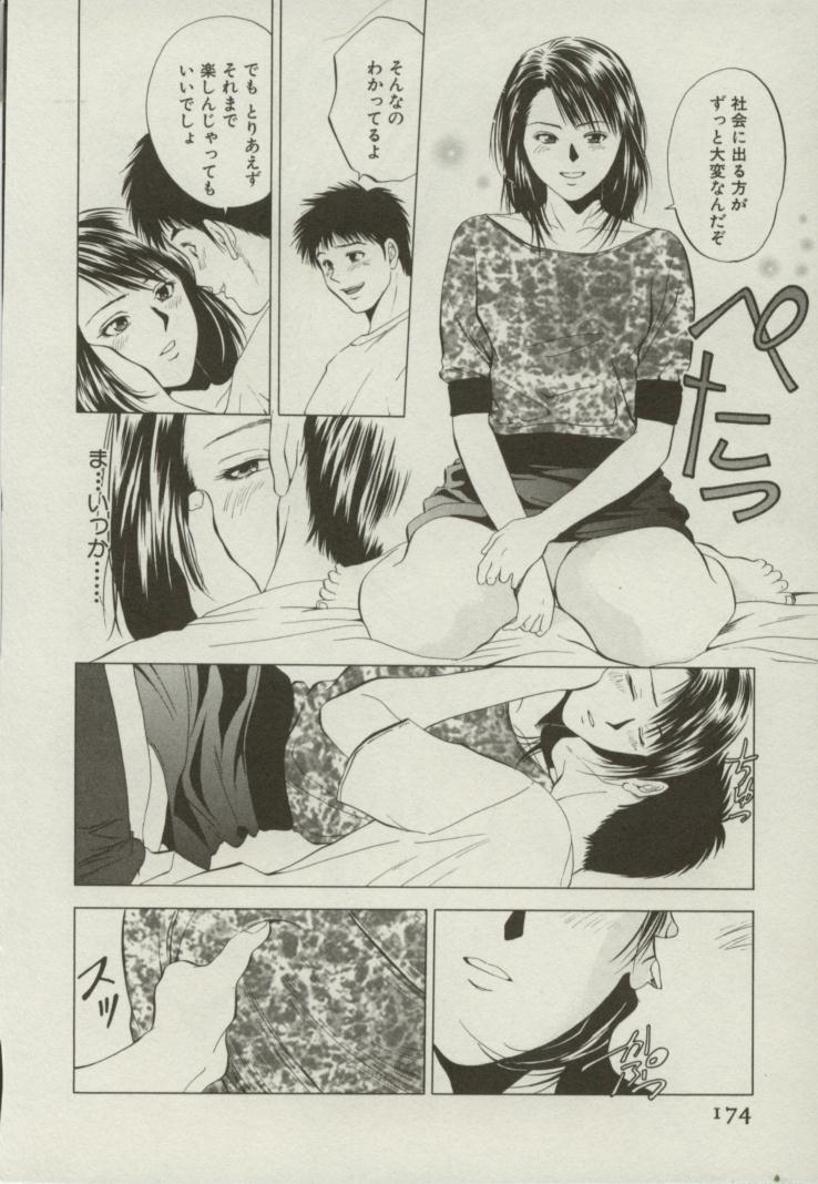 [結城稜] 同居人