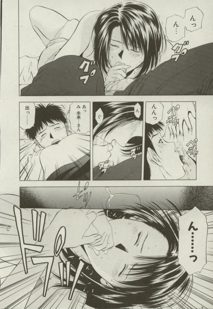 [結城稜] 同居人