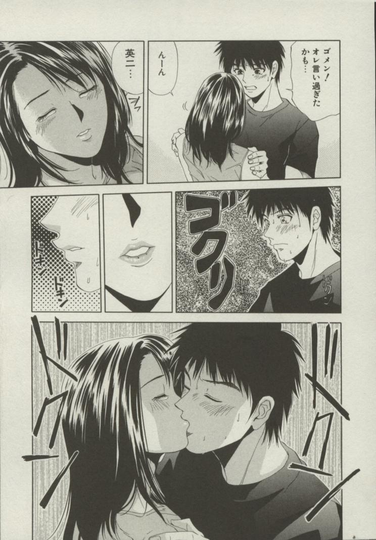 [結城稜] 同居人