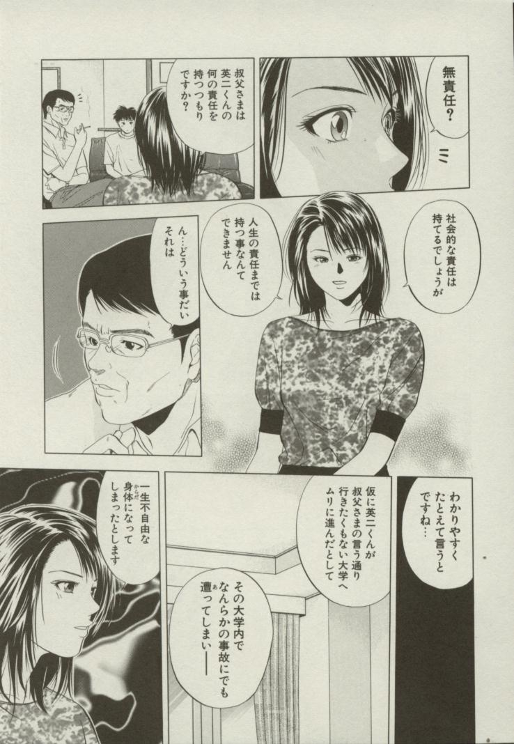 [結城稜] 同居人