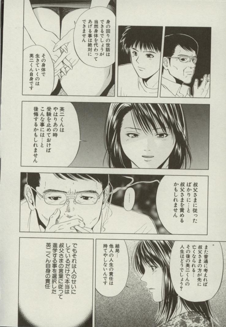 [結城稜] 同居人