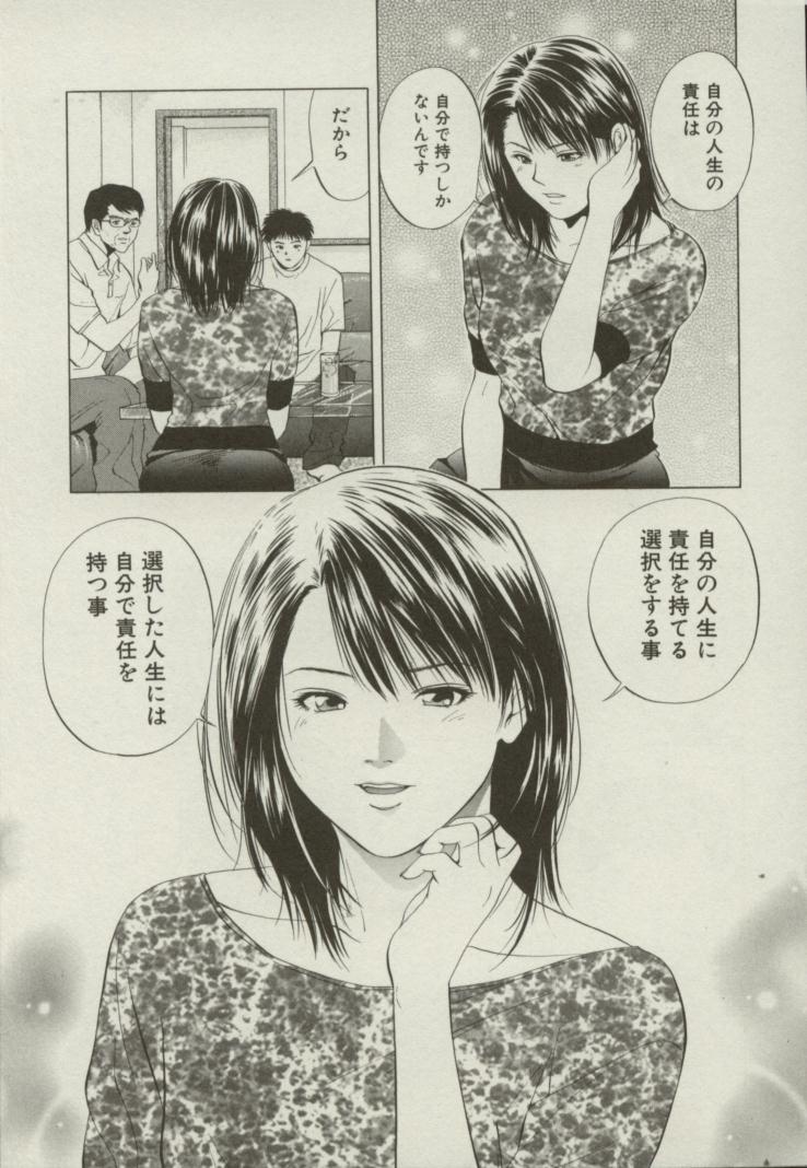 [結城稜] 同居人