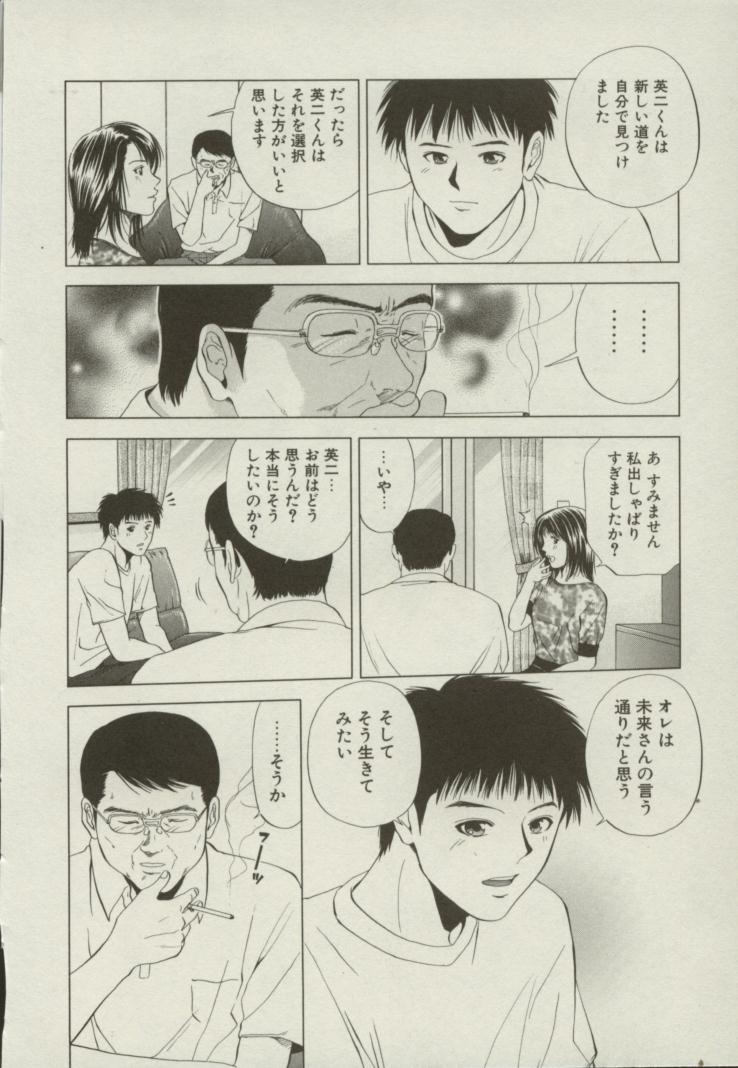 [結城稜] 同居人