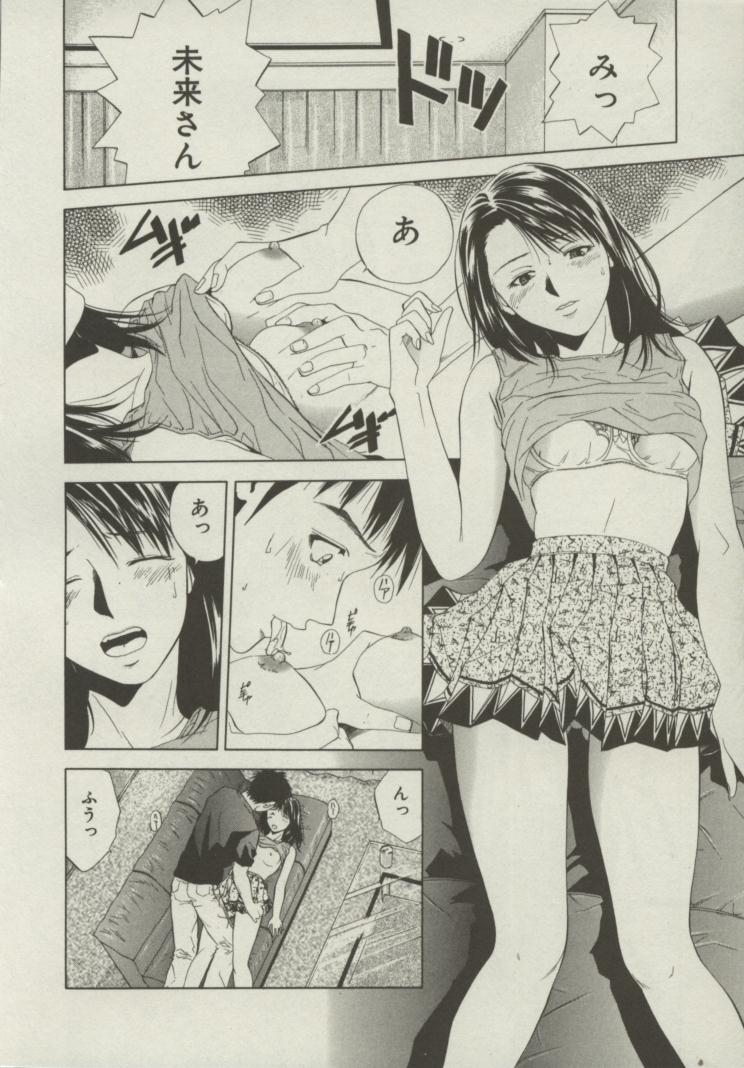 [結城稜] 同居人