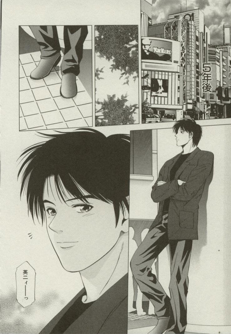 [結城稜] 同居人