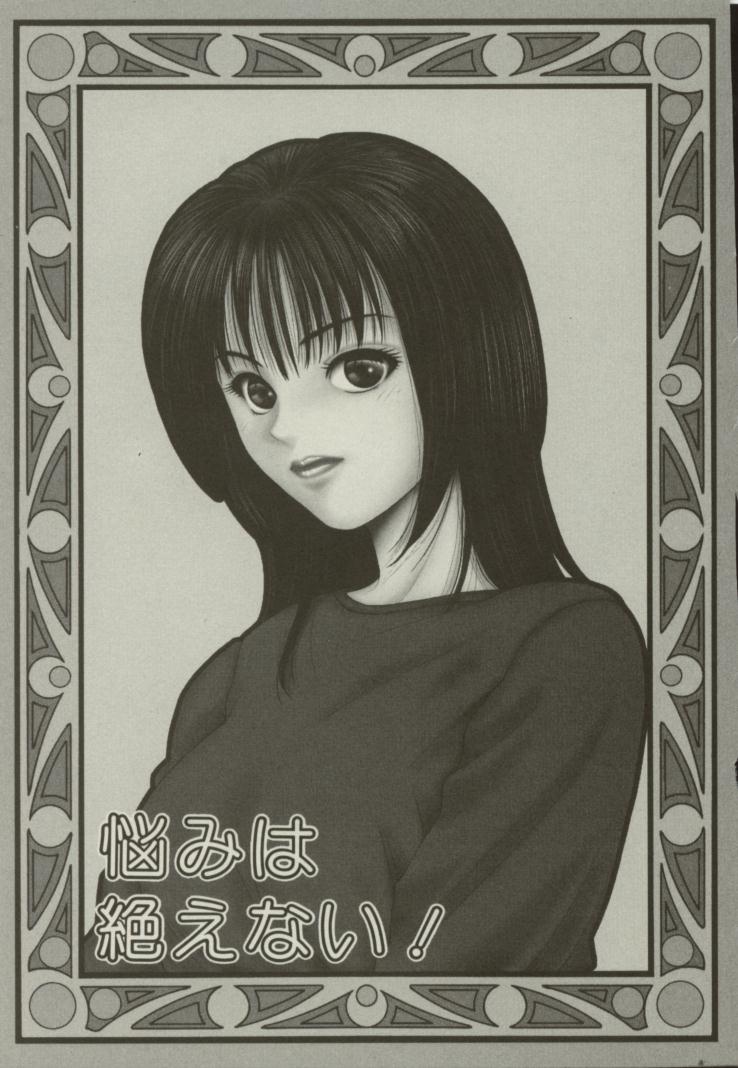 [結城稜] 同居人