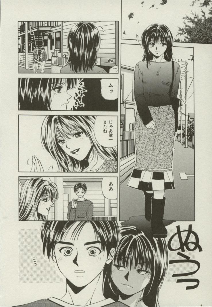 [結城稜] 同居人