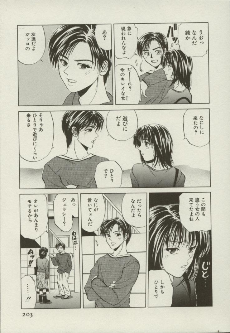 [結城稜] 同居人