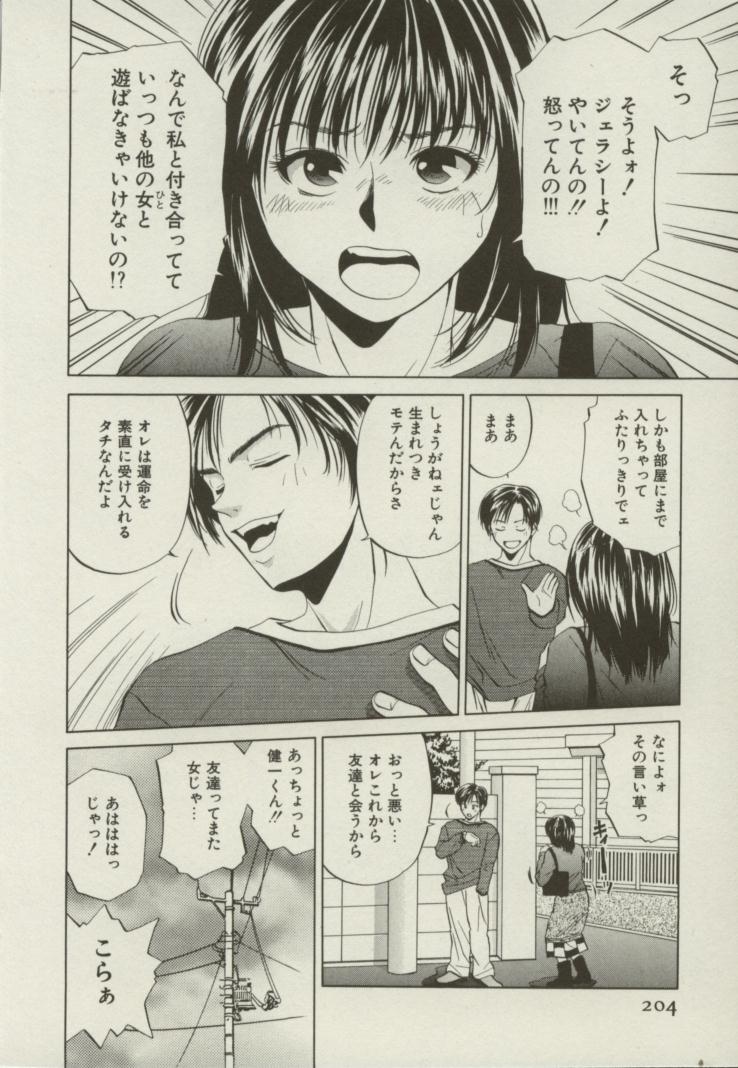 [結城稜] 同居人