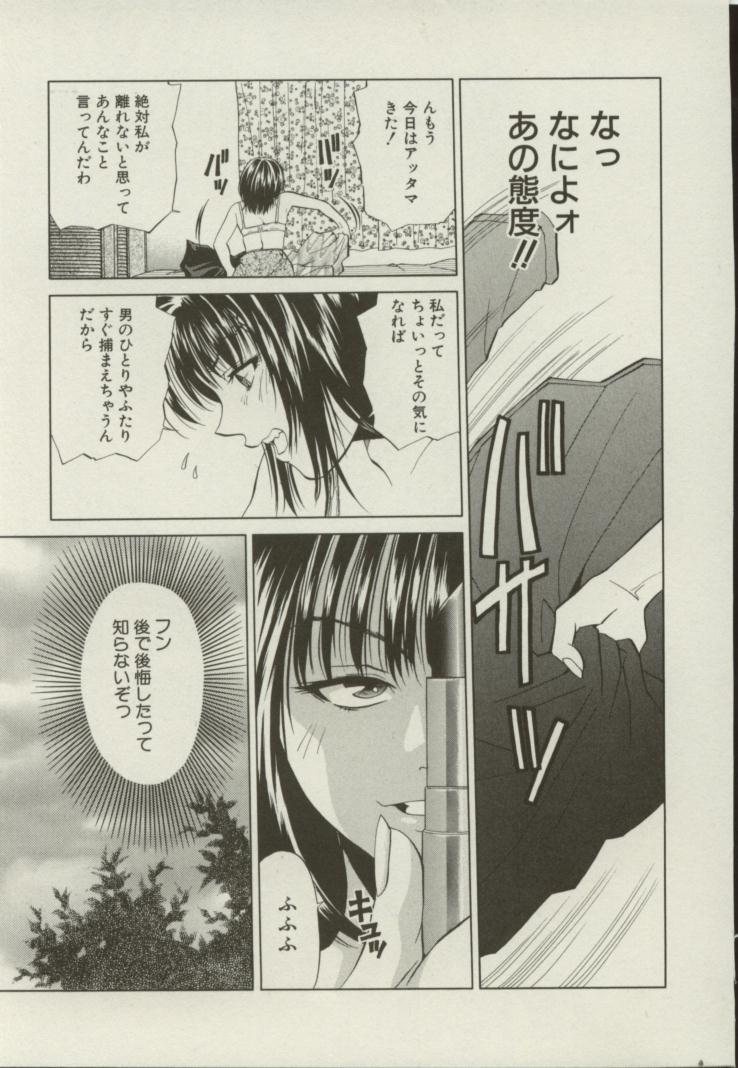 [結城稜] 同居人