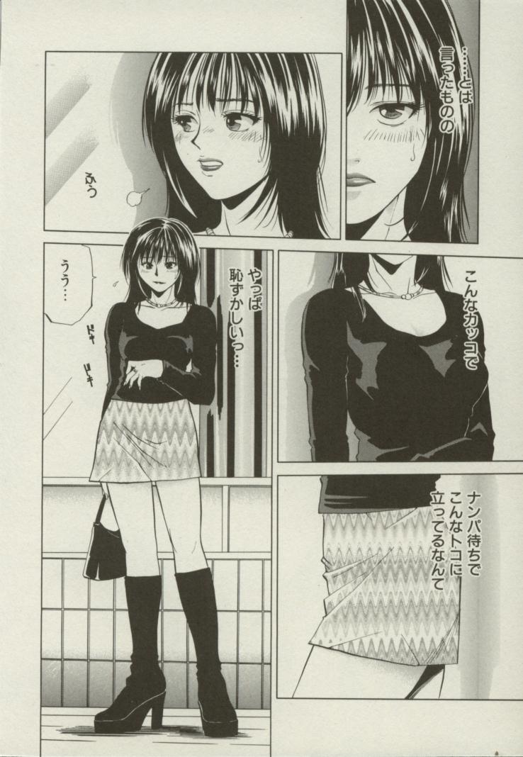 [結城稜] 同居人