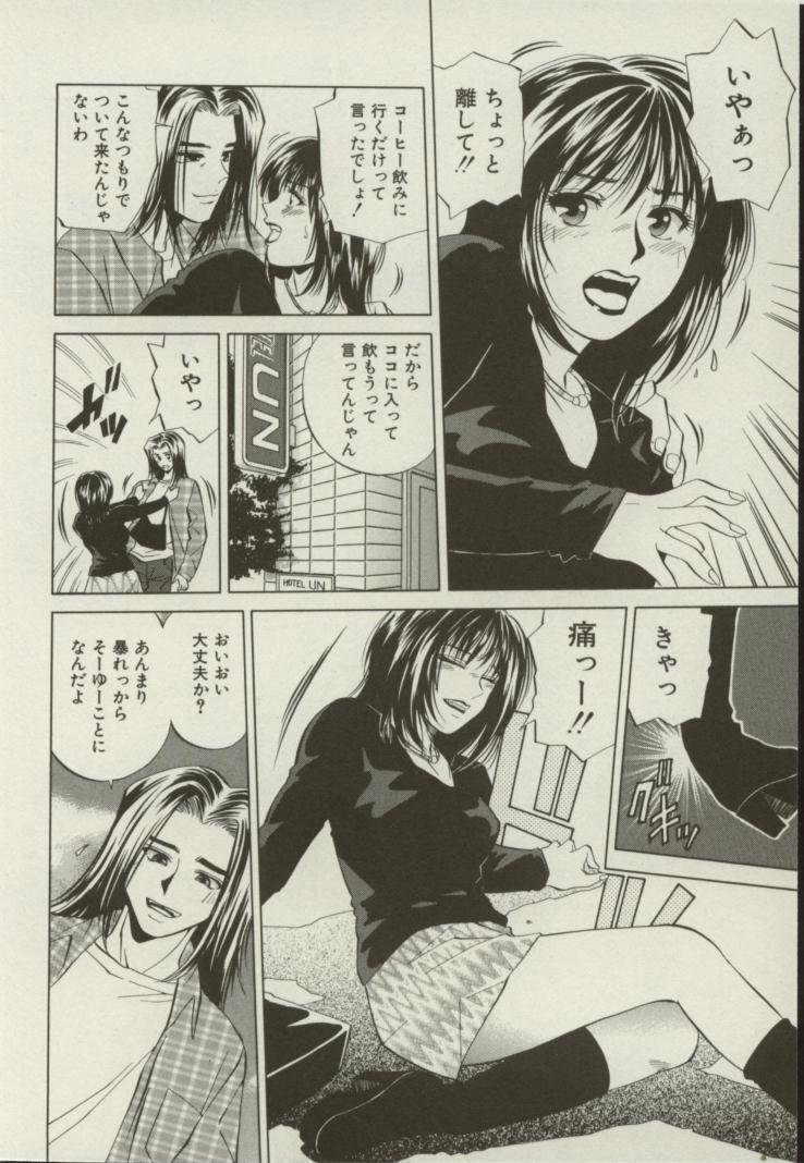 [結城稜] 同居人