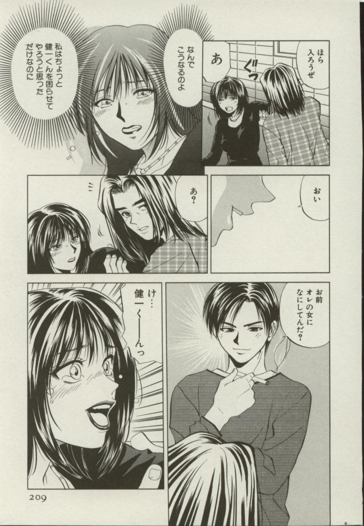 [結城稜] 同居人