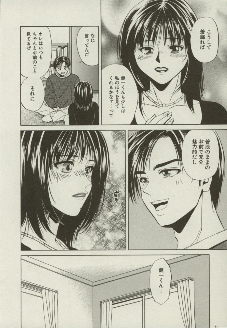 [結城稜] 同居人