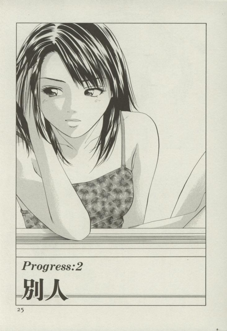 [結城稜] 同居人