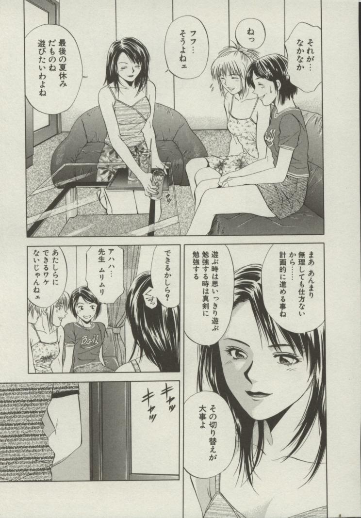 [結城稜] 同居人