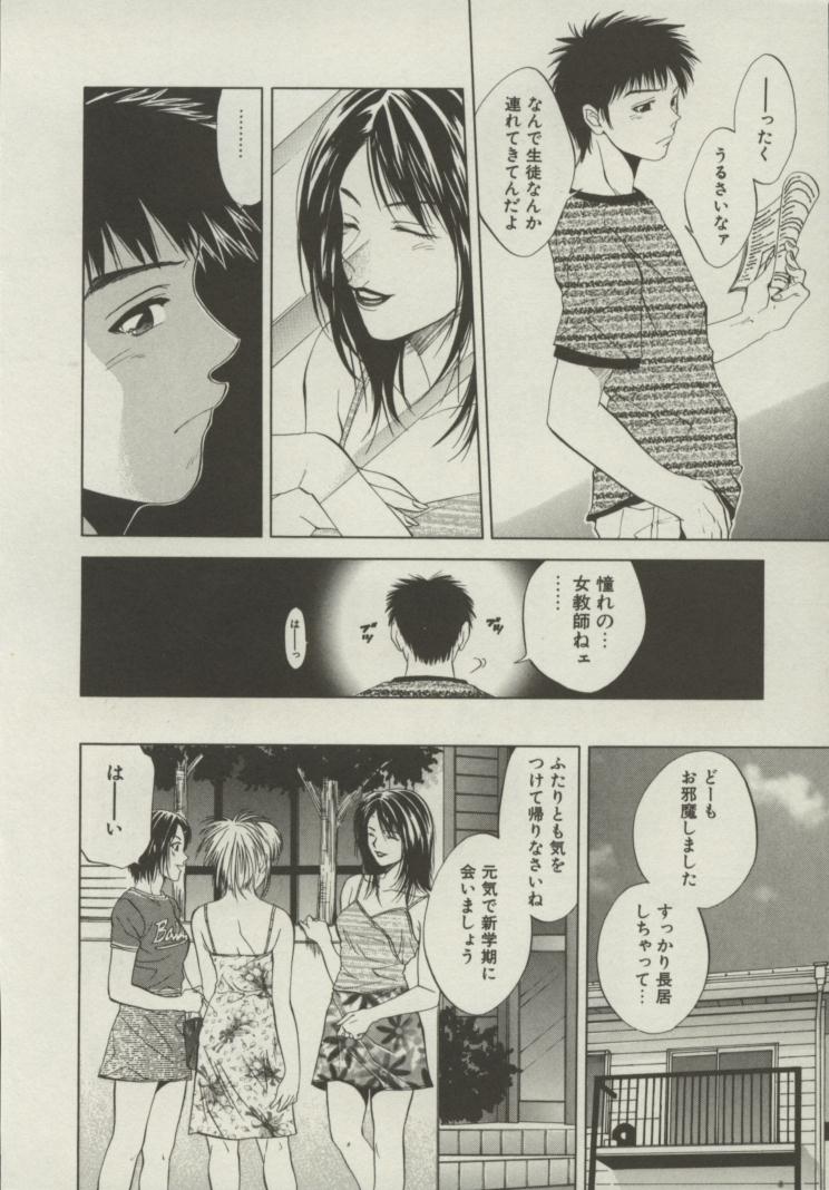 [結城稜] 同居人