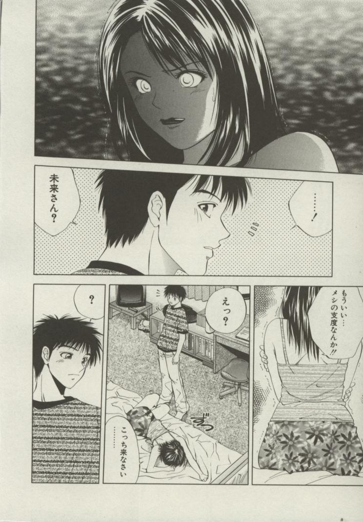 [結城稜] 同居人