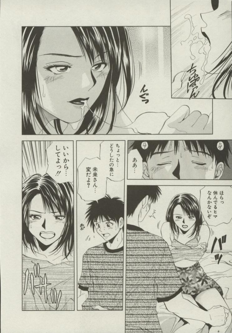 [結城稜] 同居人