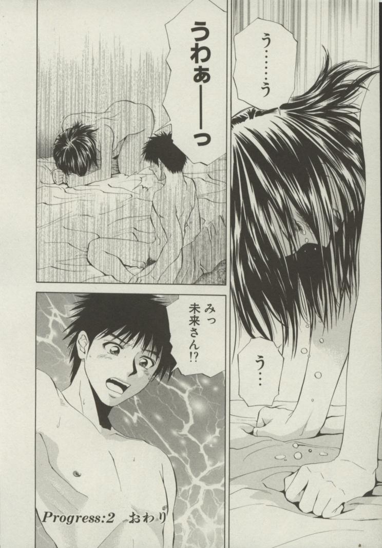 [結城稜] 同居人