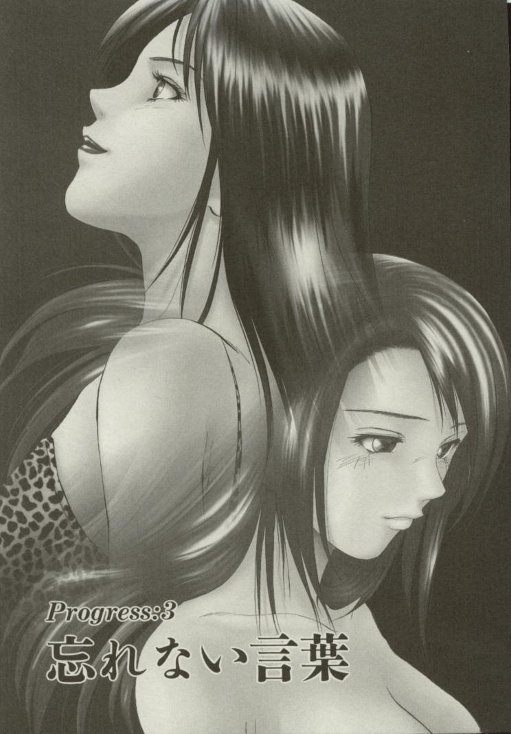 [結城稜] 同居人