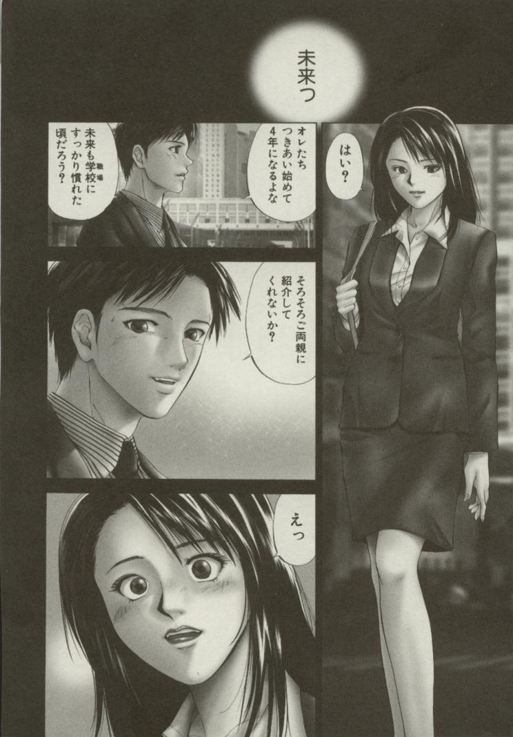 [結城稜] 同居人