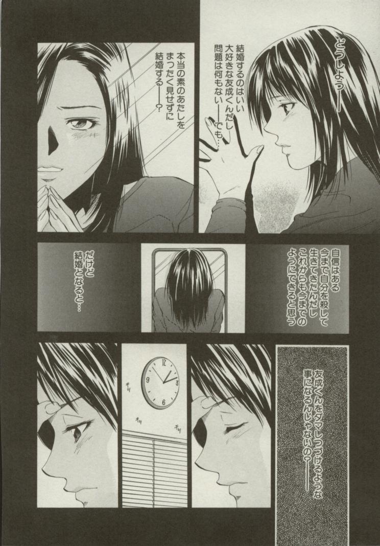 [結城稜] 同居人