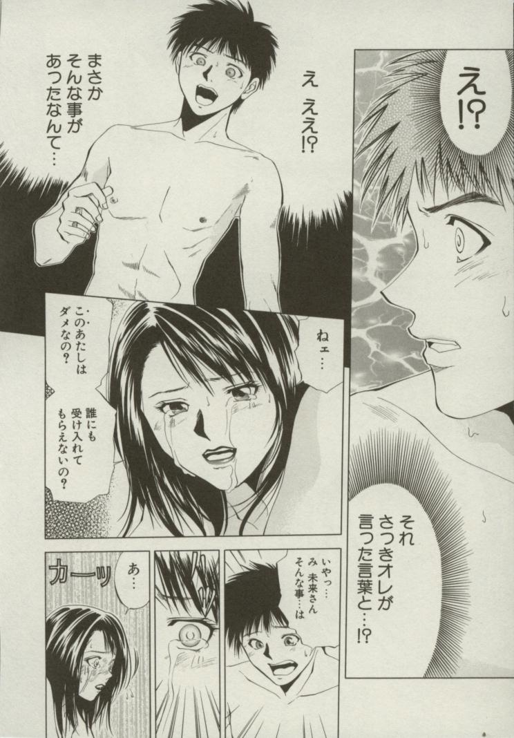 [結城稜] 同居人