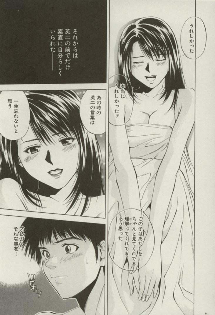 [結城稜] 同居人