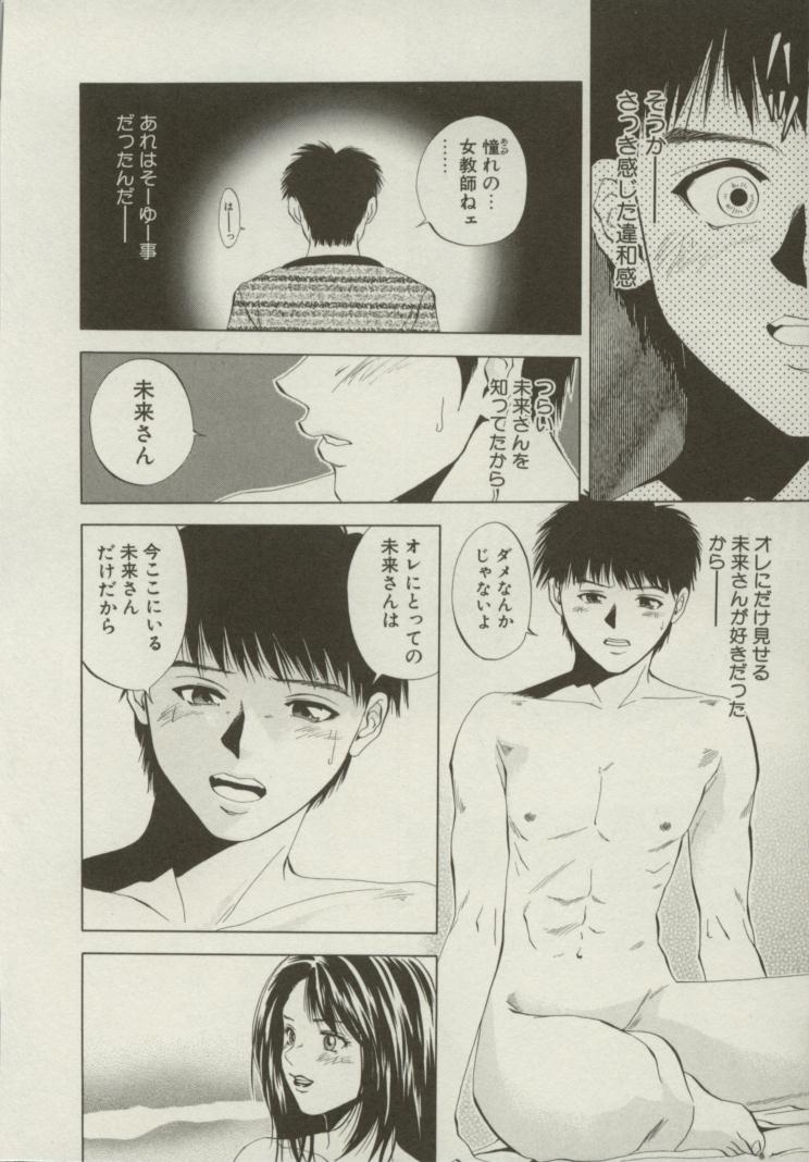 [結城稜] 同居人