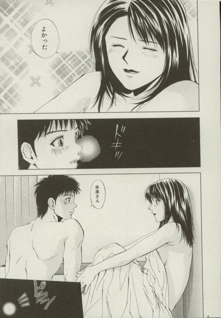 [結城稜] 同居人