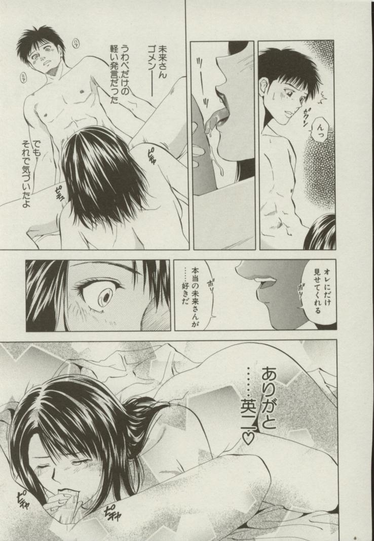 [結城稜] 同居人