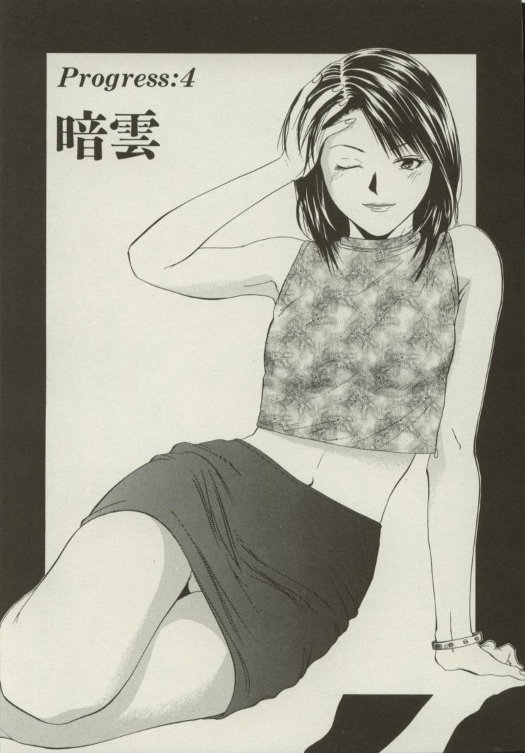 [結城稜] 同居人