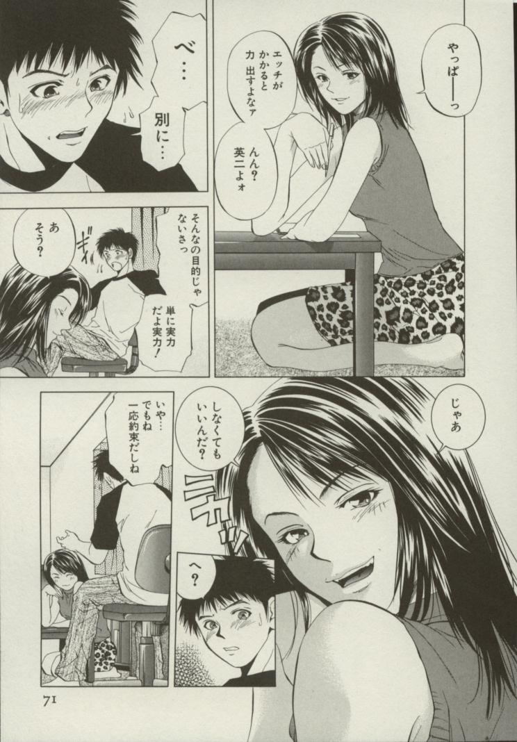 [結城稜] 同居人