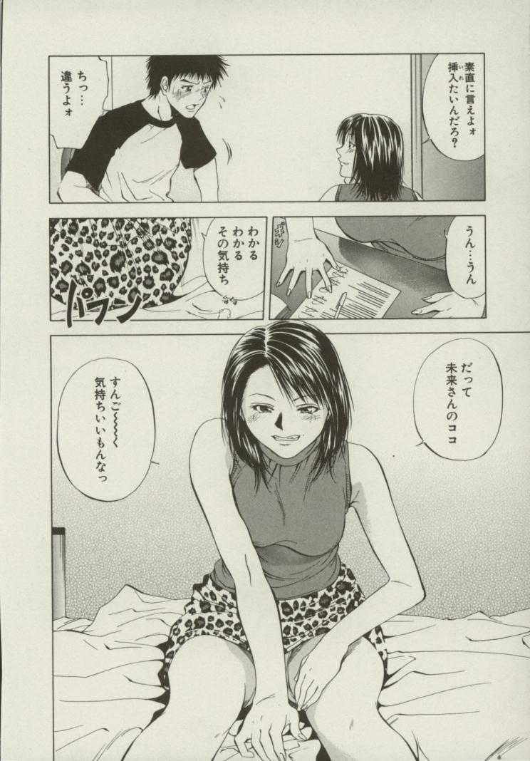 [結城稜] 同居人