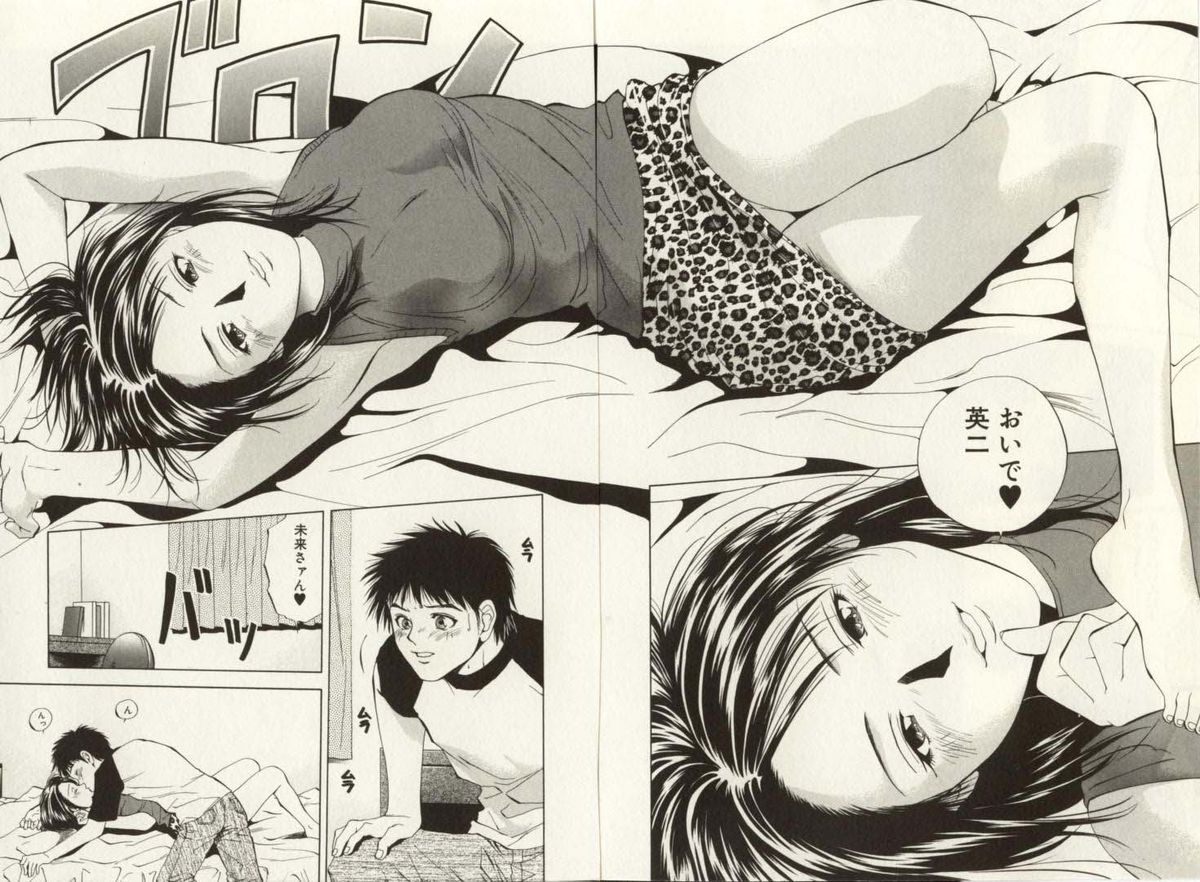 [結城稜] 同居人