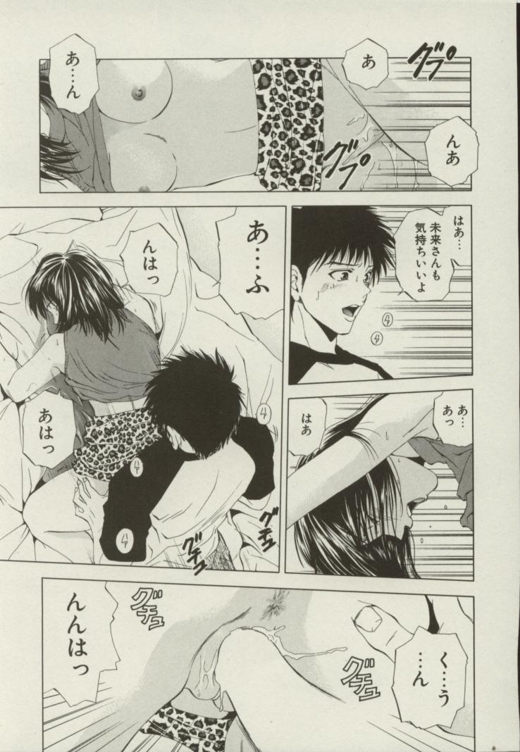 [結城稜] 同居人