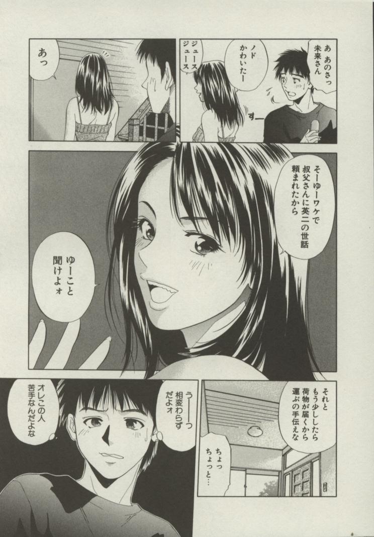 [結城稜] 同居人