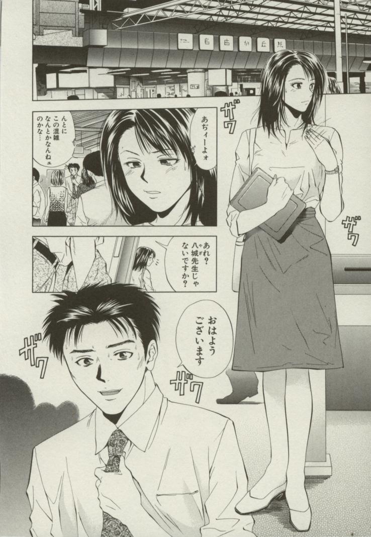 [結城稜] 同居人