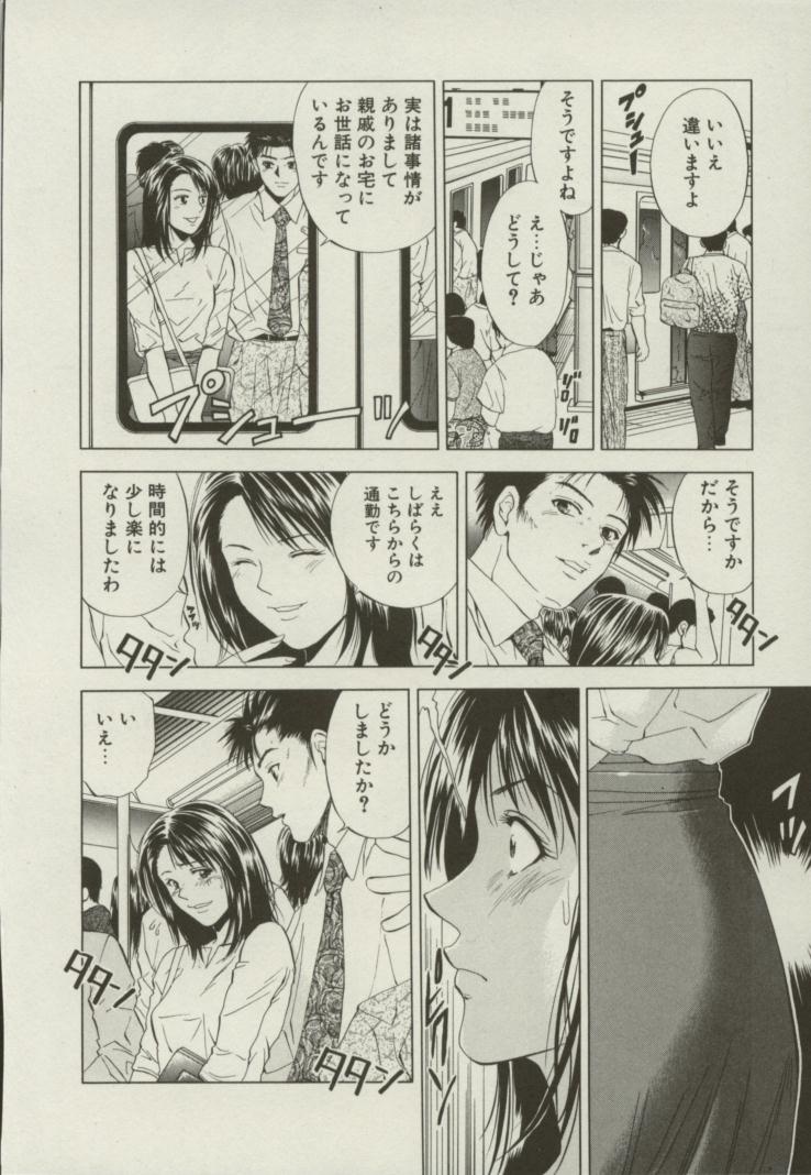 [結城稜] 同居人