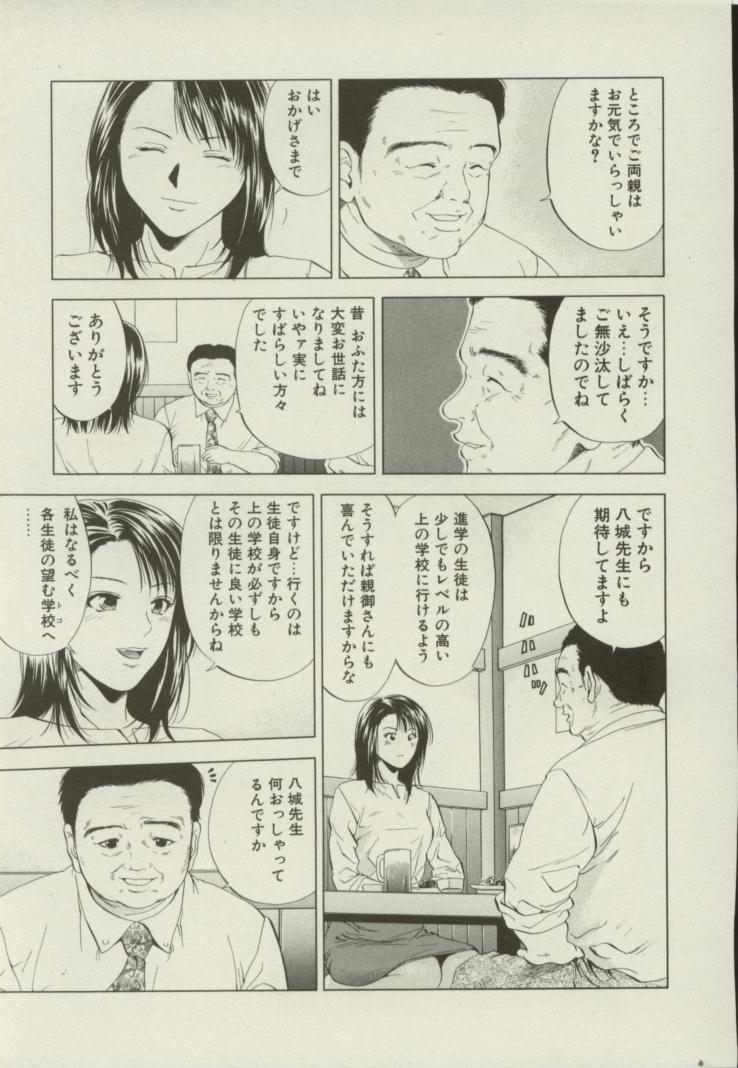 [結城稜] 同居人