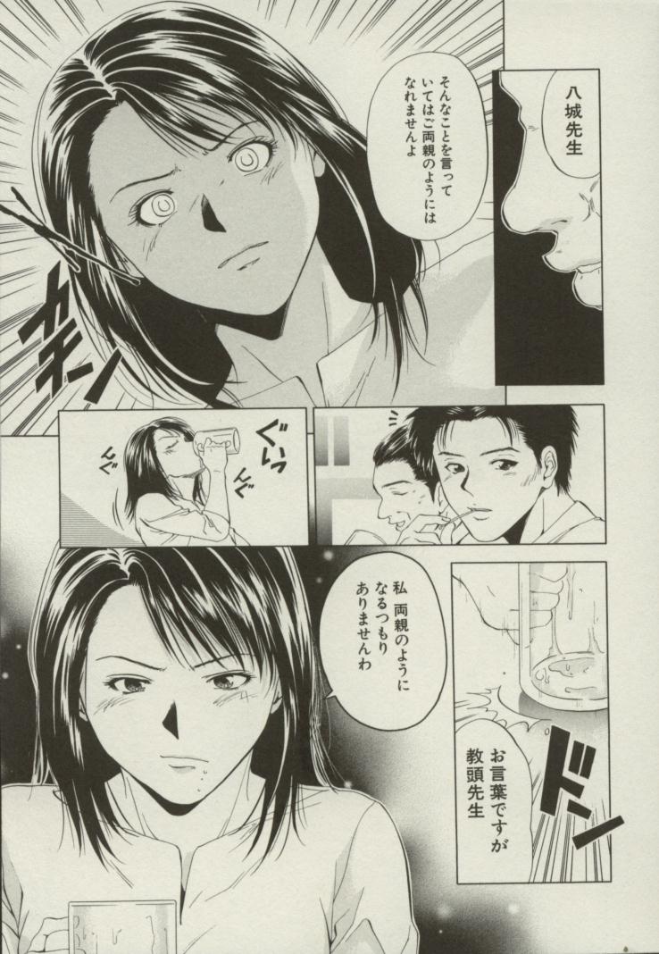 [結城稜] 同居人