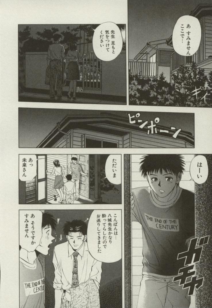 [結城稜] 同居人