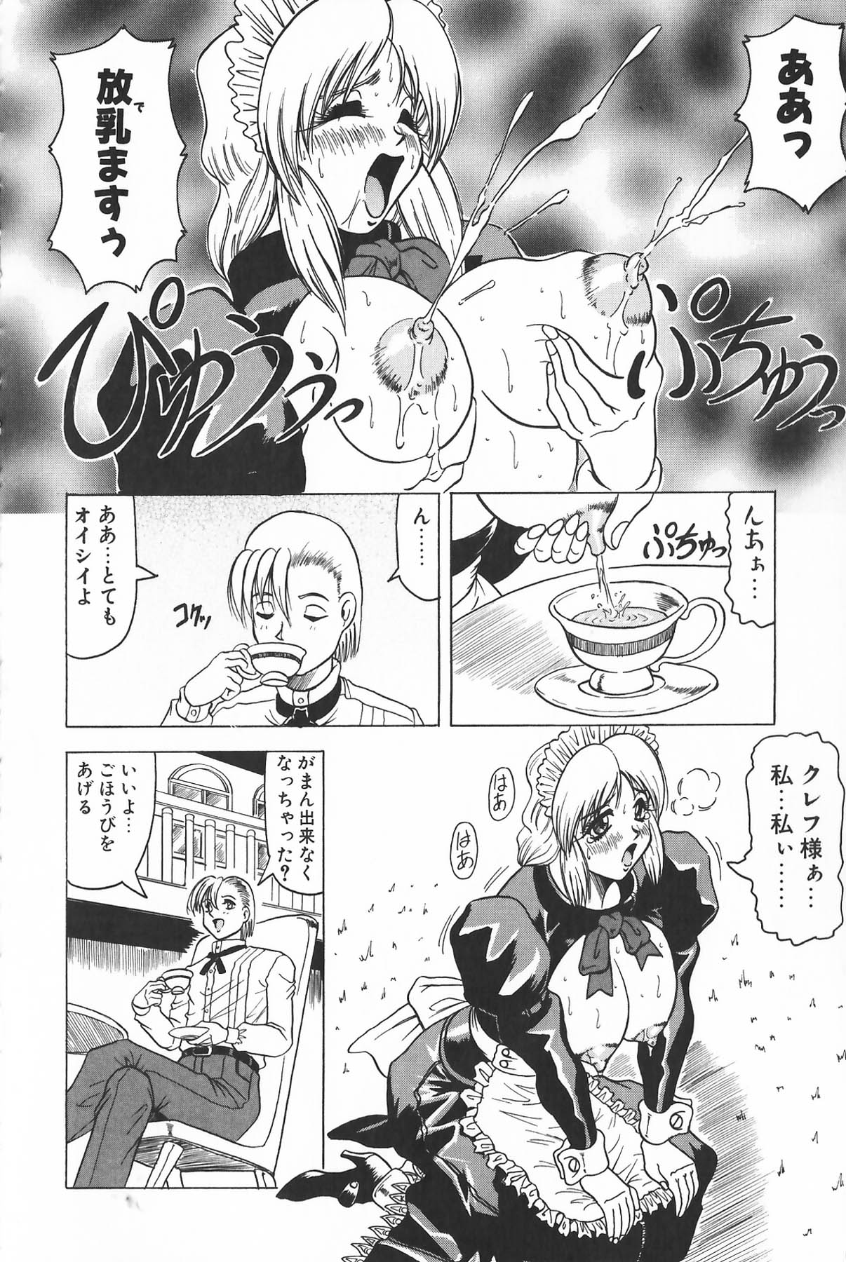 [じゃみんぐ] 鬼の杜 ～追憶～