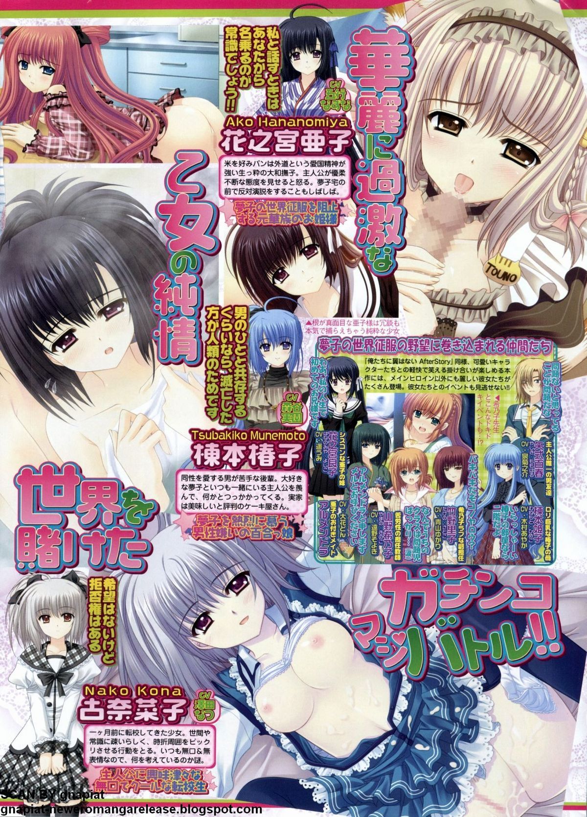BugBug 2011年1月号 VOL.197
