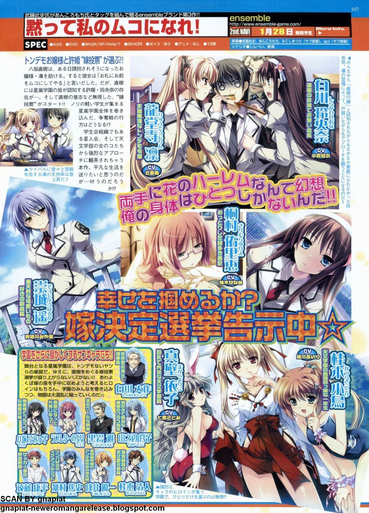 BugBug 2011年1月号 VOL.197