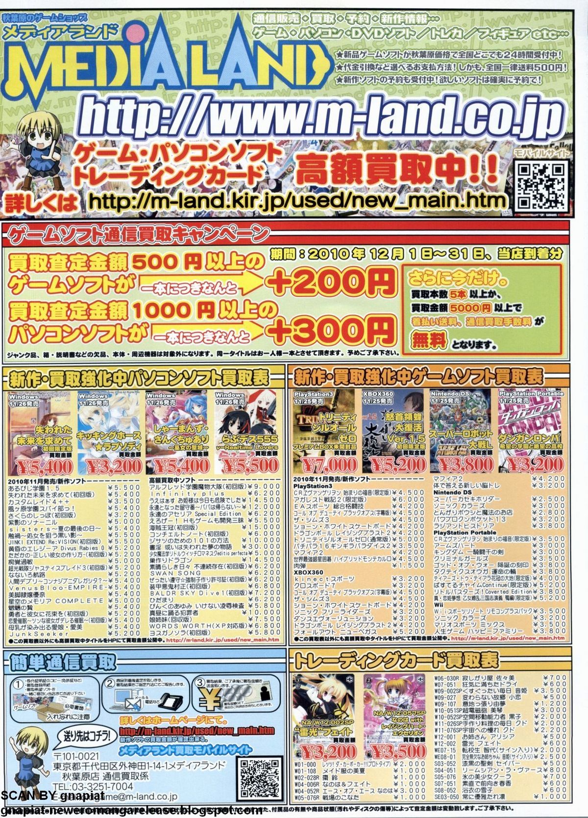 BugBug 2011年1月号 VOL.197