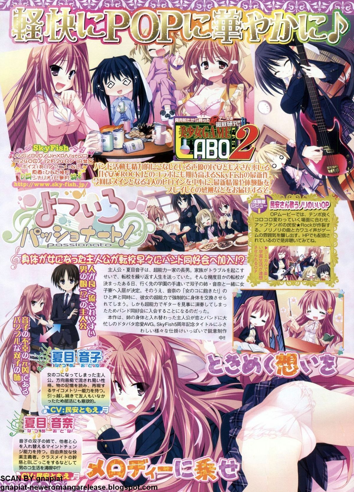 BugBug 2011年1月号 VOL.197