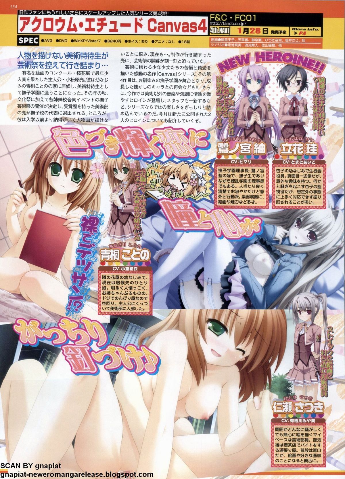 BugBug 2011年1月号 VOL.197